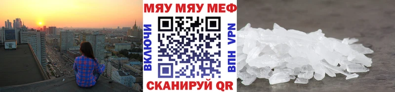 где продают   mega сайт  МЯУ-МЯУ VHQ  Староминская 