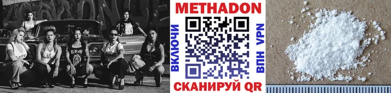 купить   Староминская  Метадон VHQ 